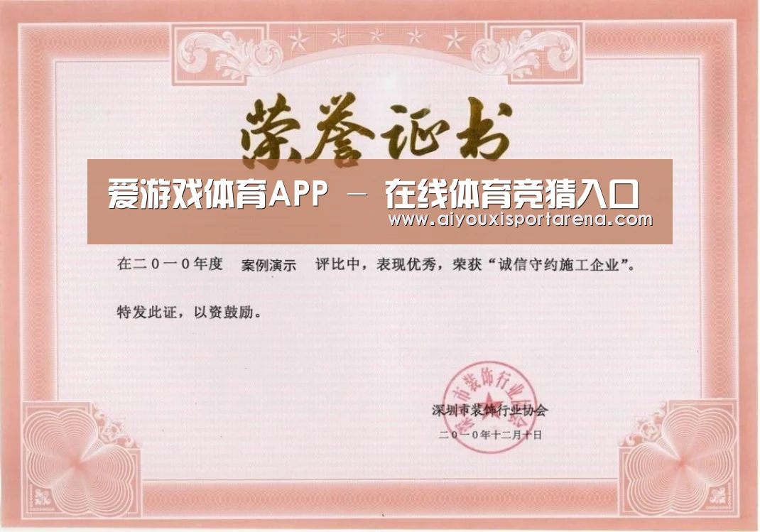 荣誉证书二(图1)