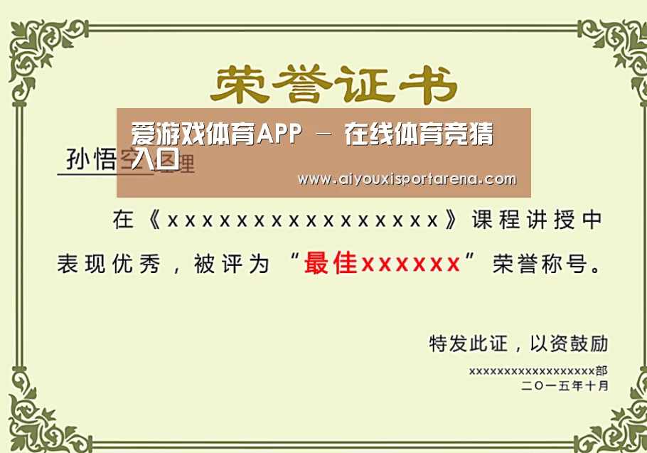 荣誉证书一(图1)